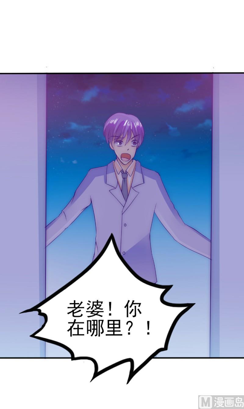 第99话 舒晗你千万不能有事啊！-第99话