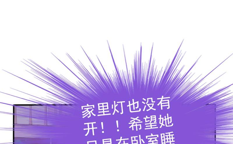 第99话 舒晗你千万不能有事啊！-第99话