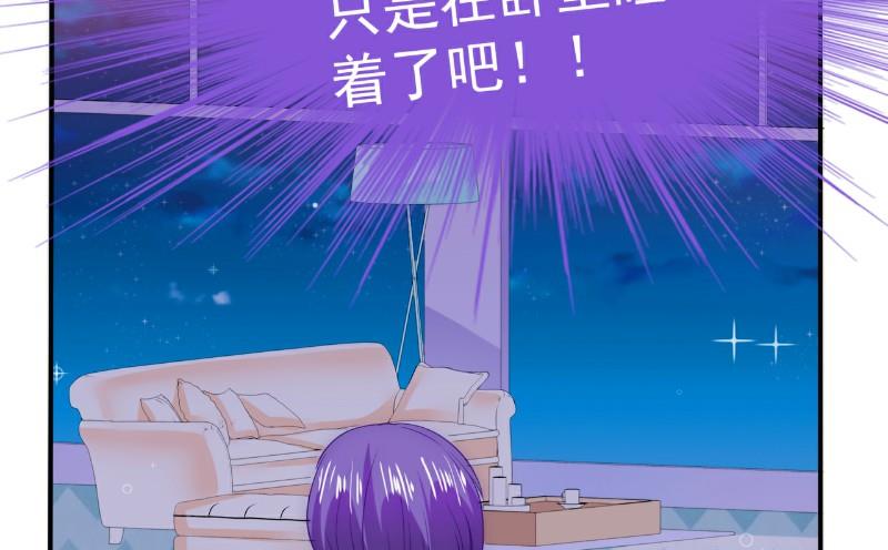 第99话 舒晗你千万不能有事啊！-第99话