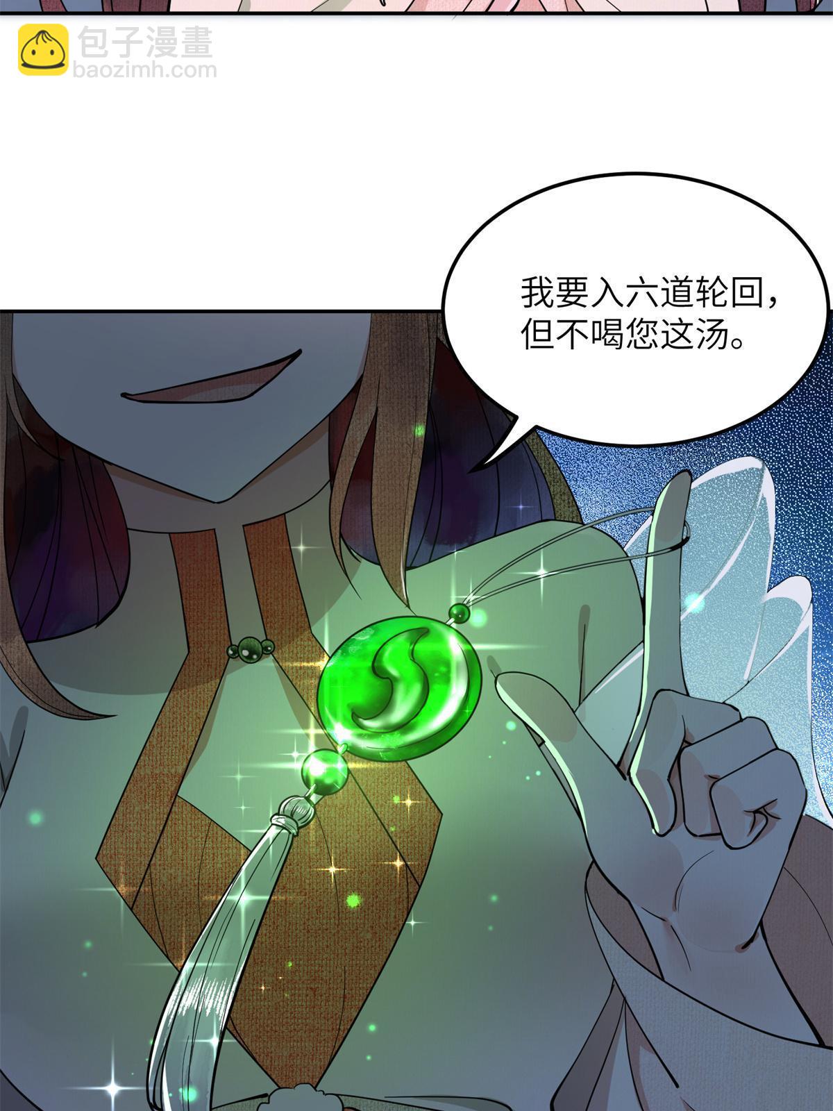 10 第一世，开启(1/2)-第11话