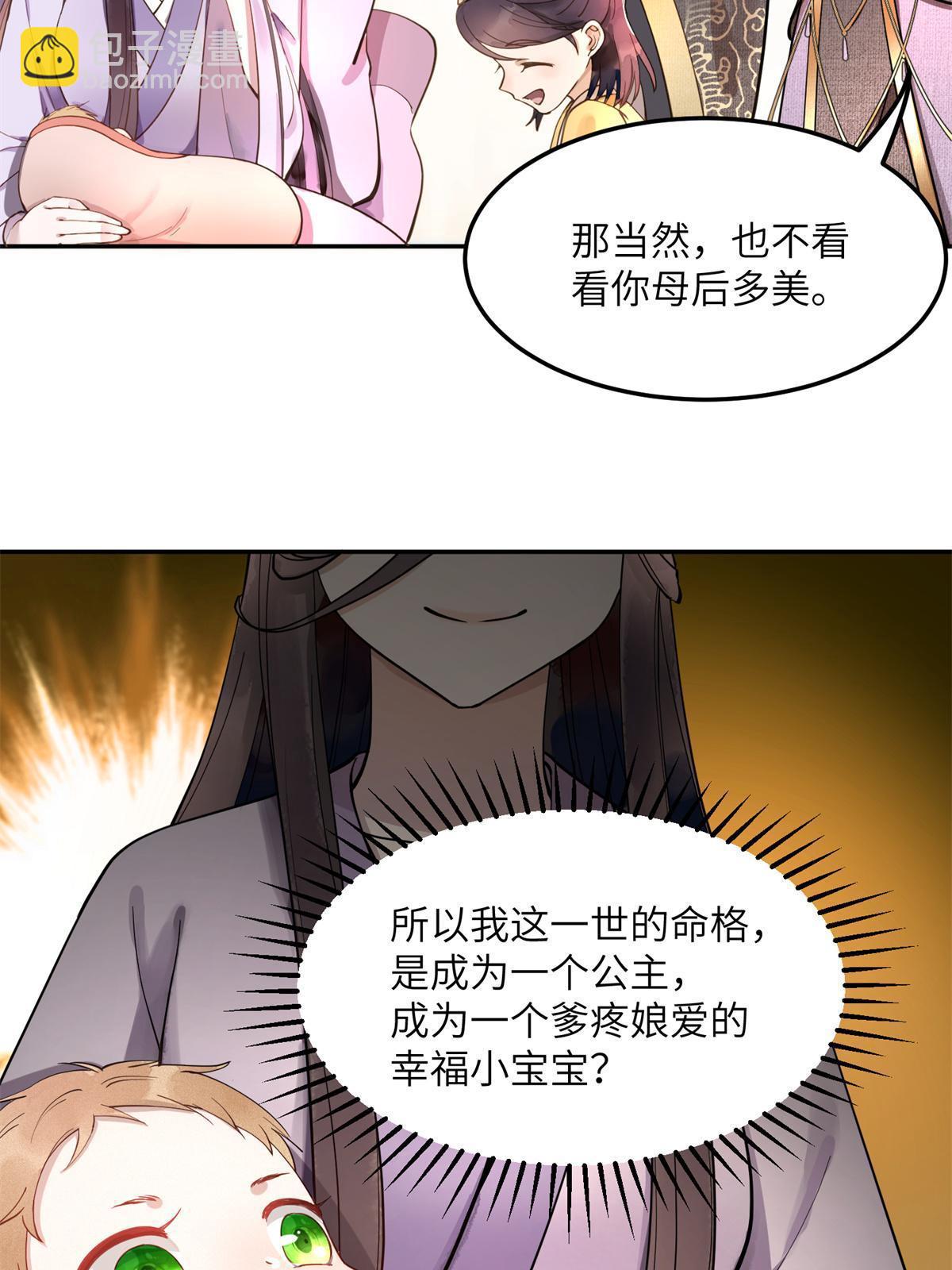 10 第一世，开启(1/2)-第11话