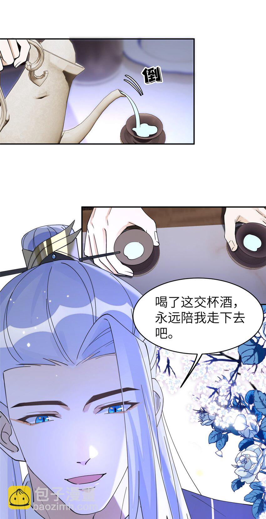 101 永远陪我走下去-第101话