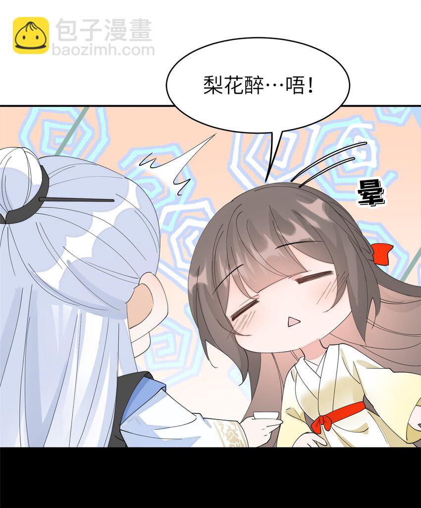 101 永远陪我走下去-第101话