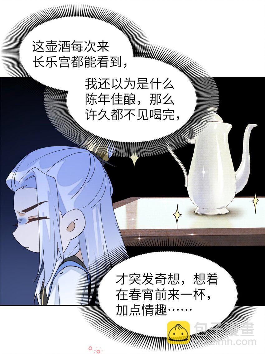 101 永远陪我走下去-第101话