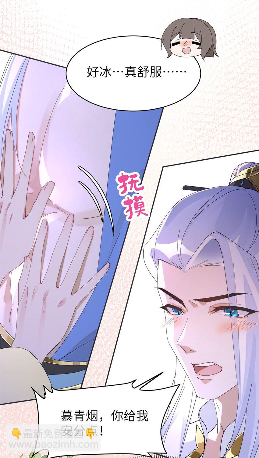 101 永远陪我走下去-第101话