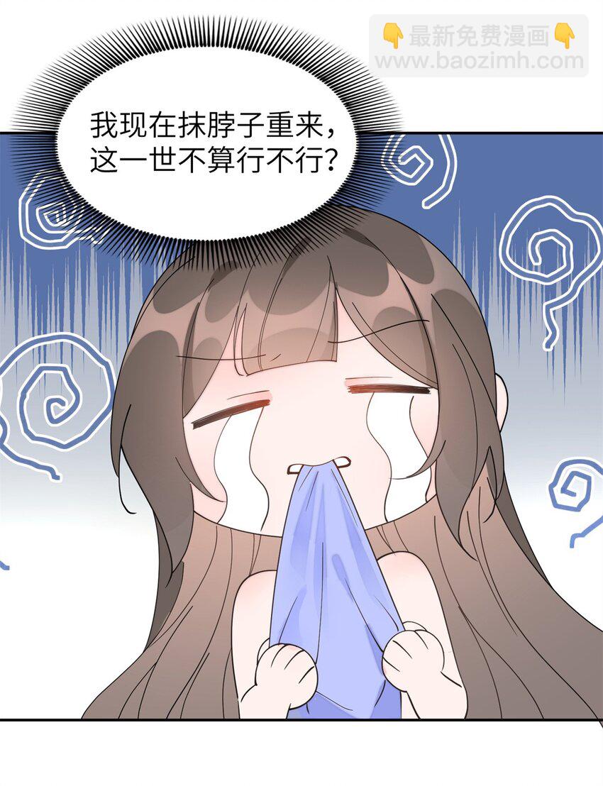 103 都给我死！(1/2)-第103话