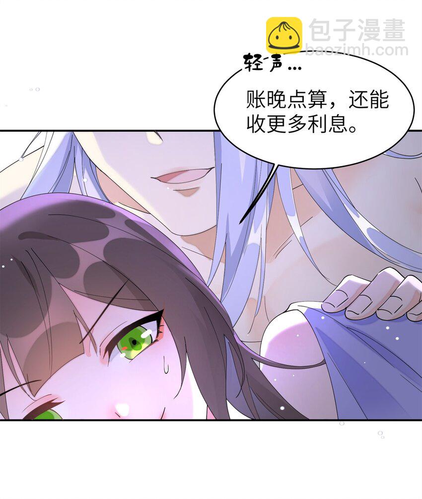 103 都给我死！(1/2)-第103话
