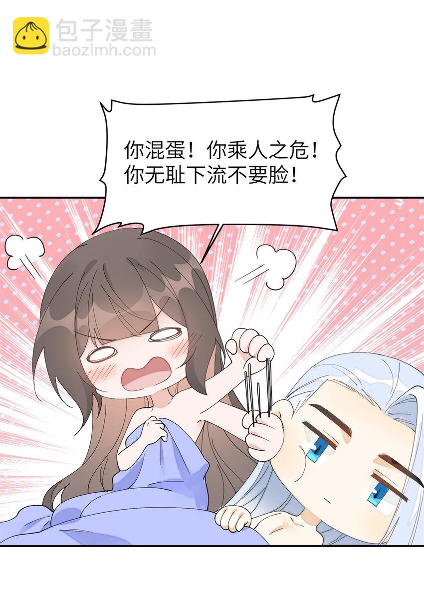 103 都给我死！(1/2)-第103话
