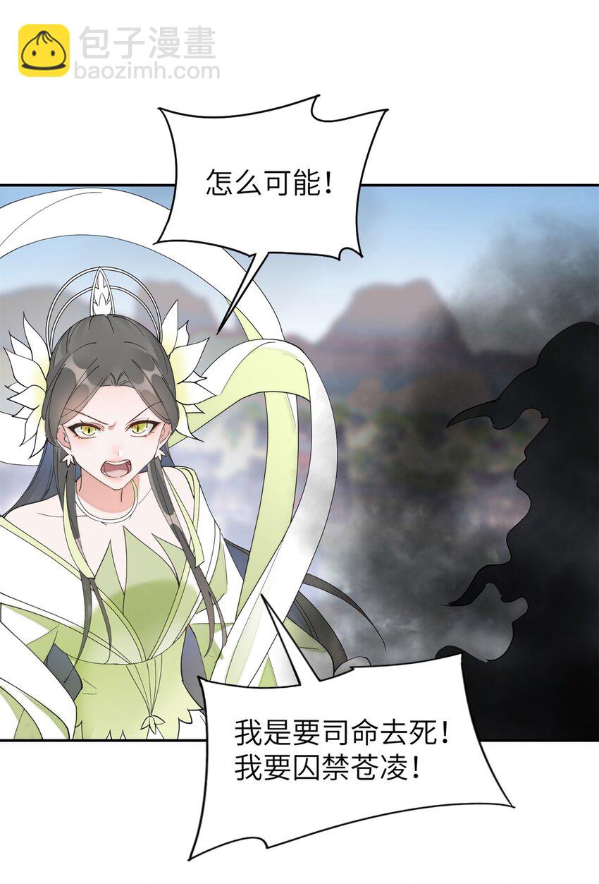 103 都给我死！(1/2)-第103话
