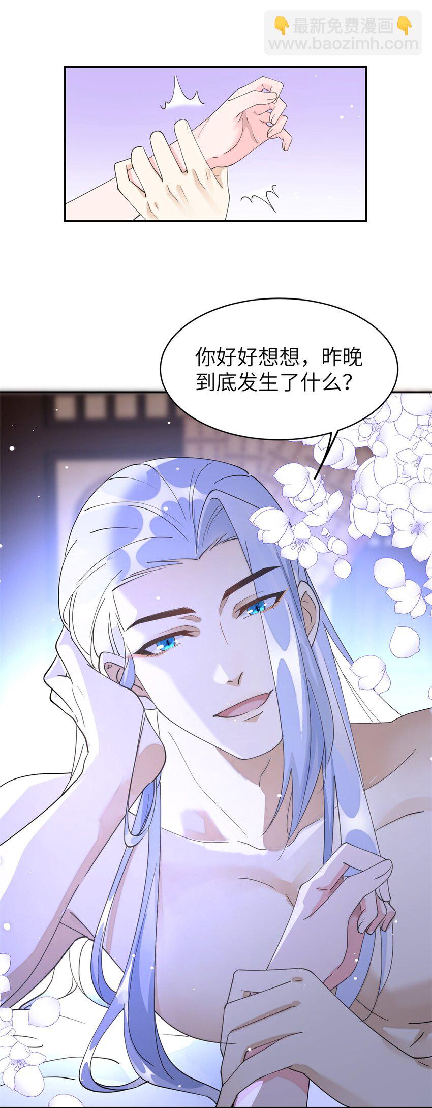 103 都给我死！(1/2)-第103话