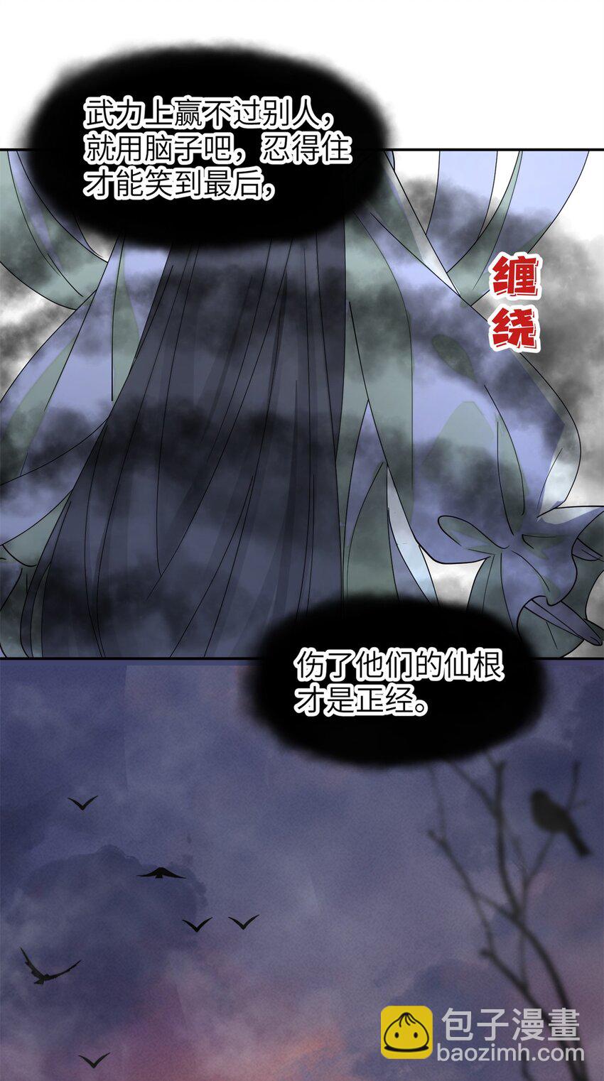 103 都给我死！(1/2)-第103话