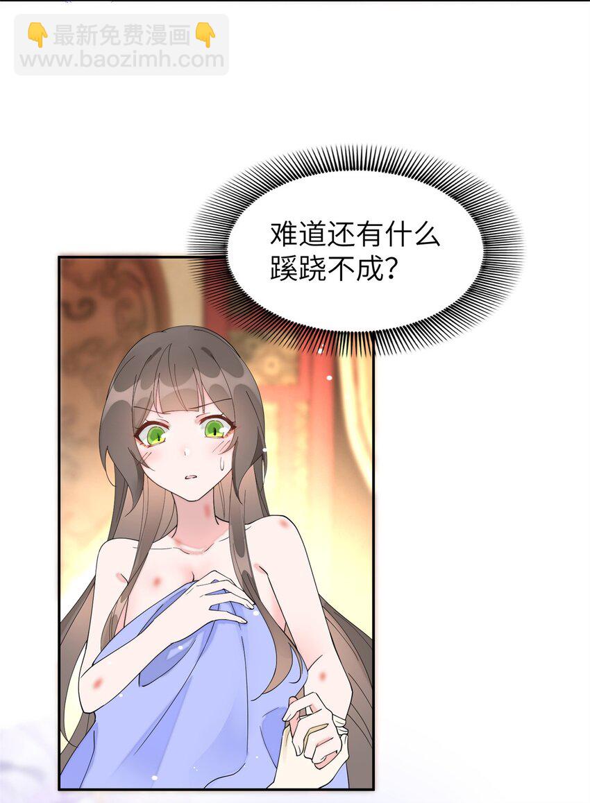 103 都给我死！(1/2)-第103话