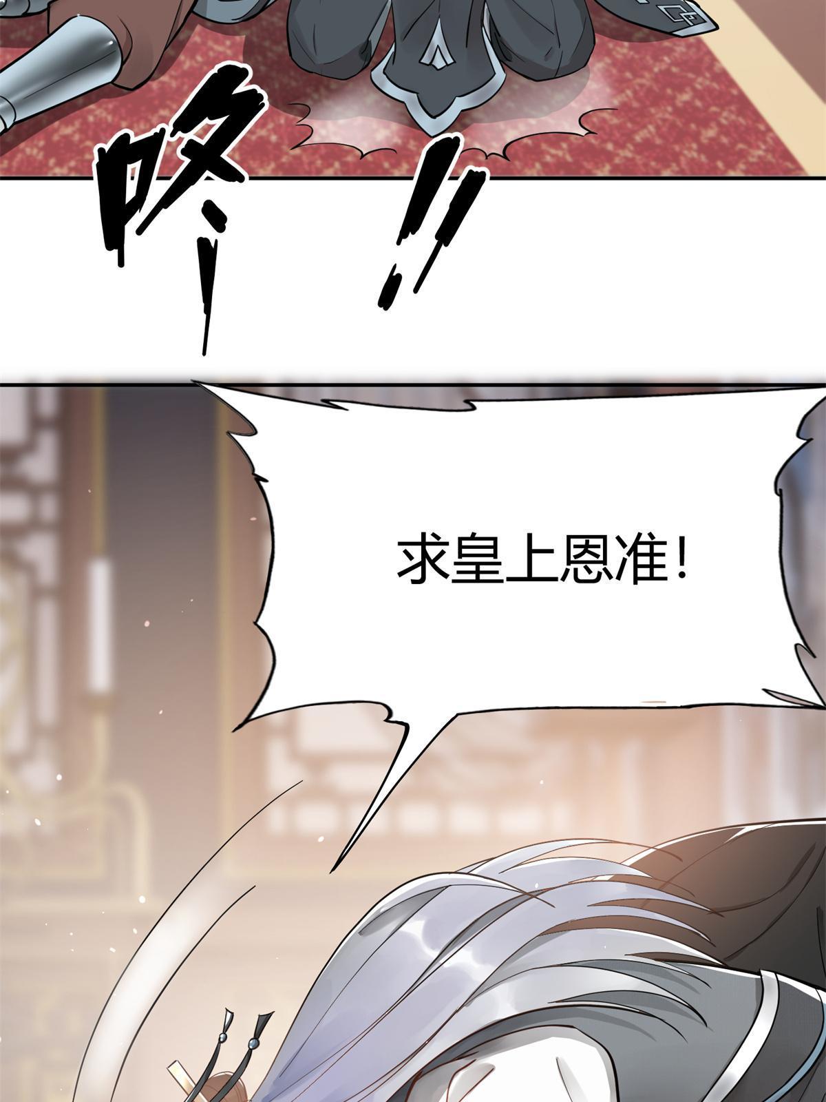 12 明煦哥哥，跟我走吧~-第13话