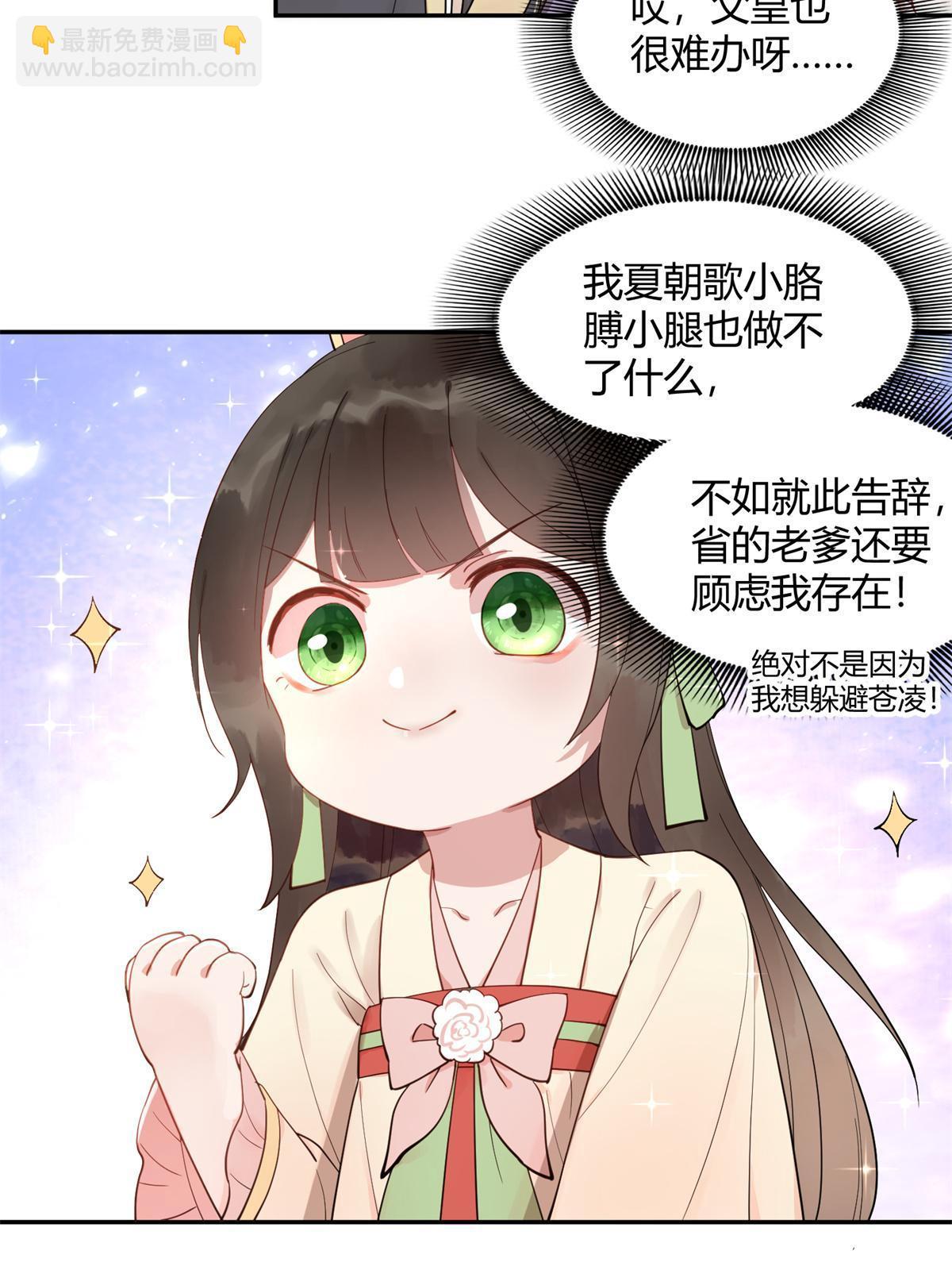 12 明煦哥哥，跟我走吧~-第13话