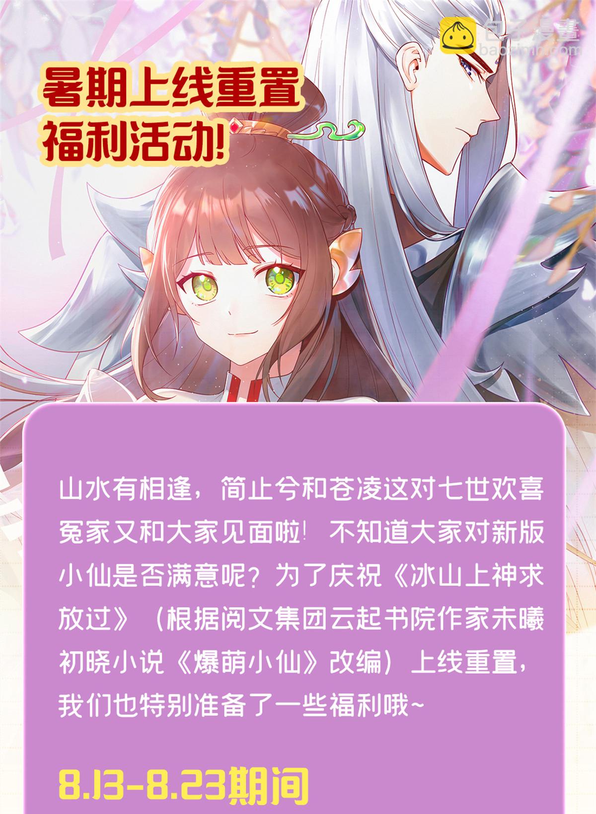12 明煦哥哥，跟我走吧~-第13话