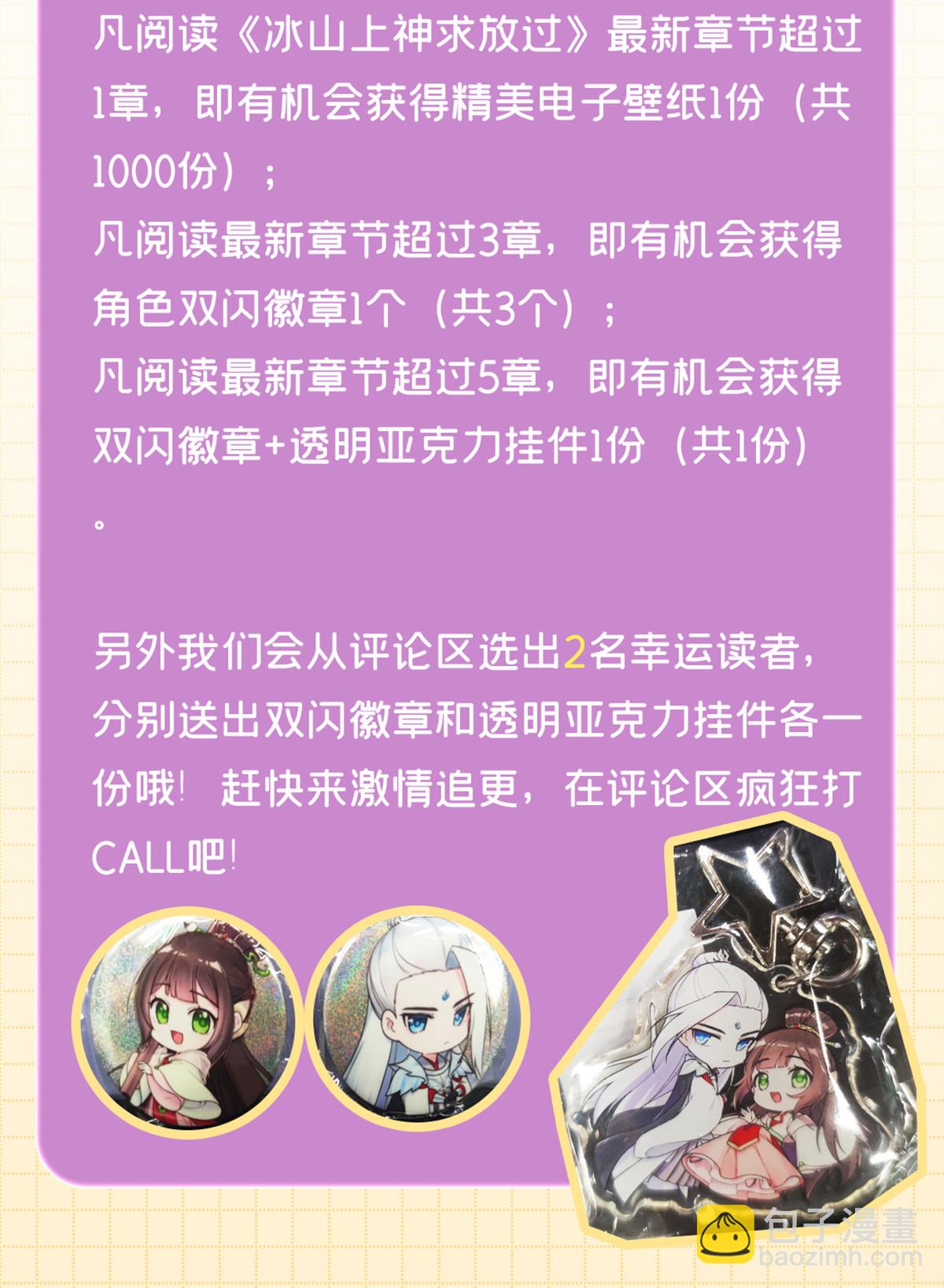 12 明煦哥哥，跟我走吧~-第13话