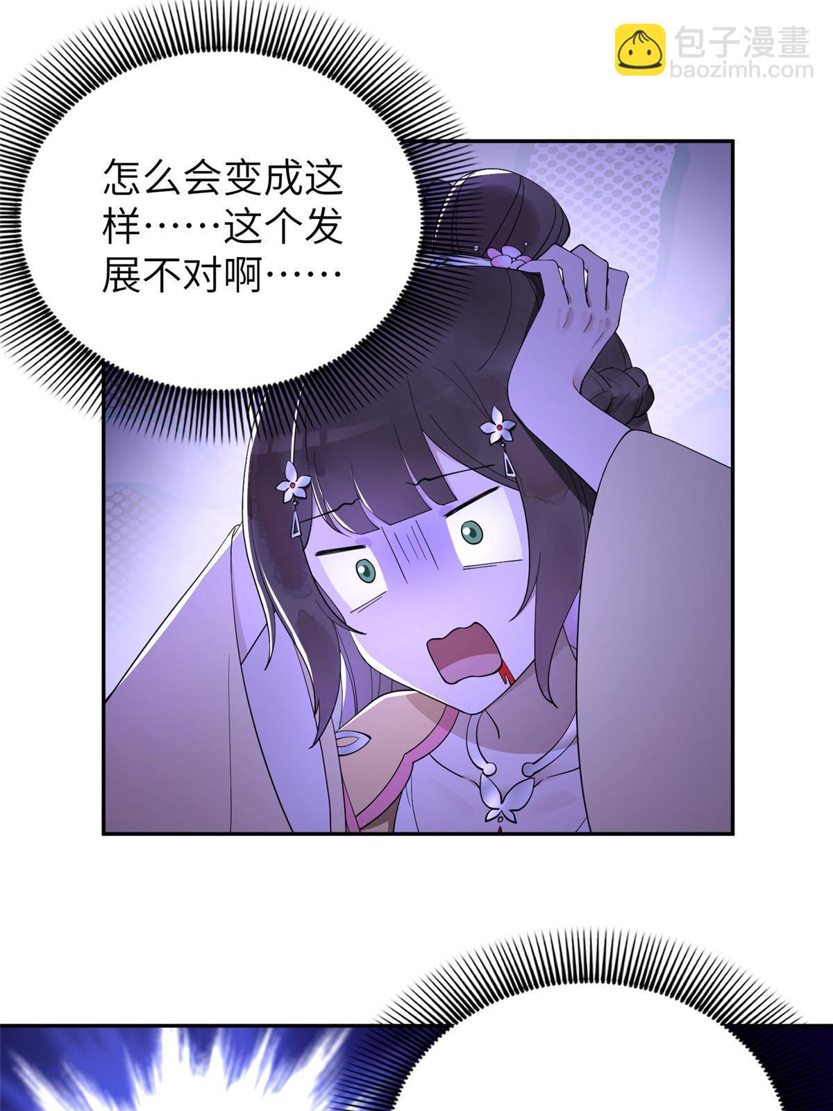 16 我成了恶毒女配？-第17话