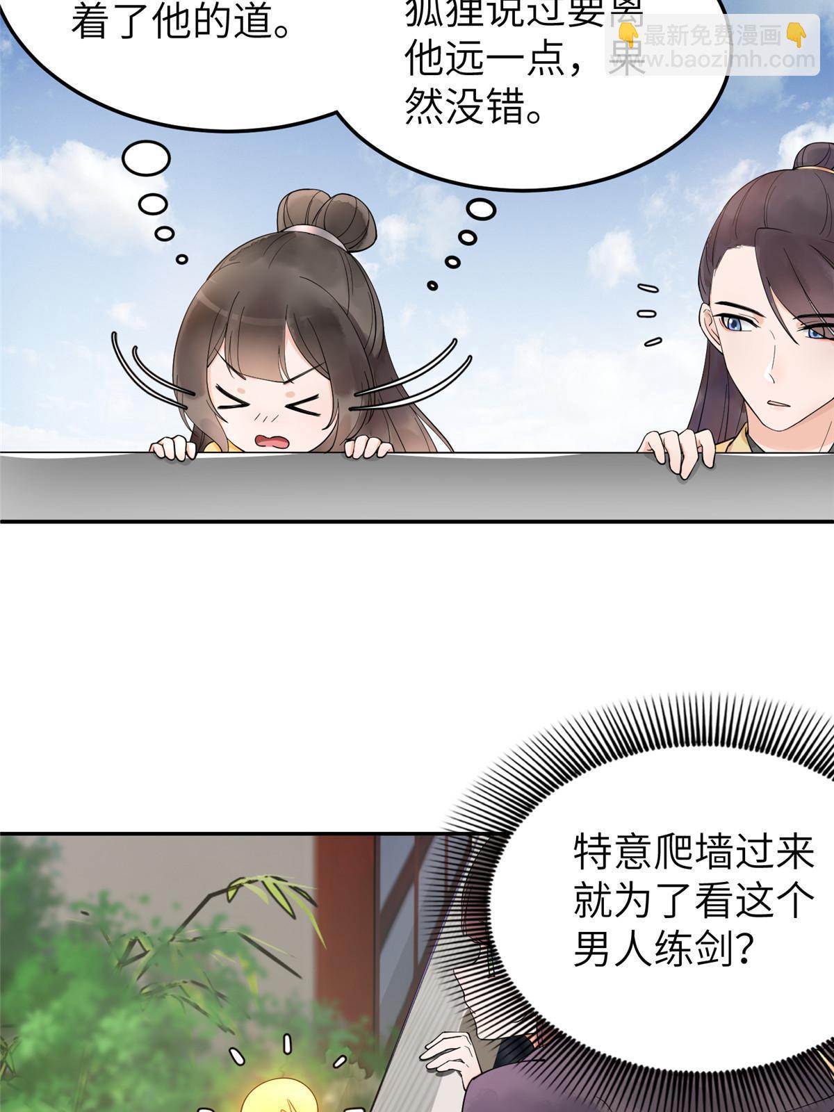 16 我成了恶毒女配？-第17话