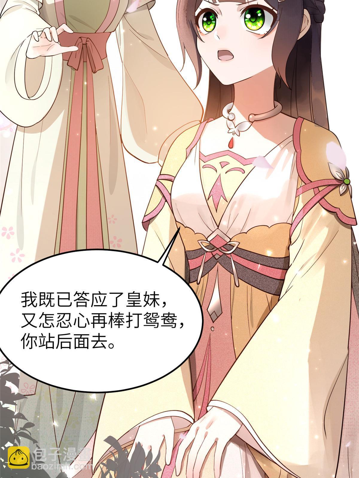 18 你说我和谁两情相悦？(1/2)-第19话