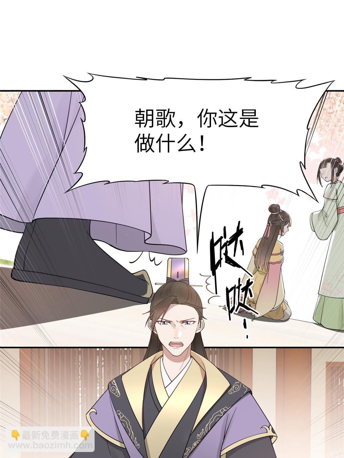 18 你说我和谁两情相悦？(1/2)-第19话