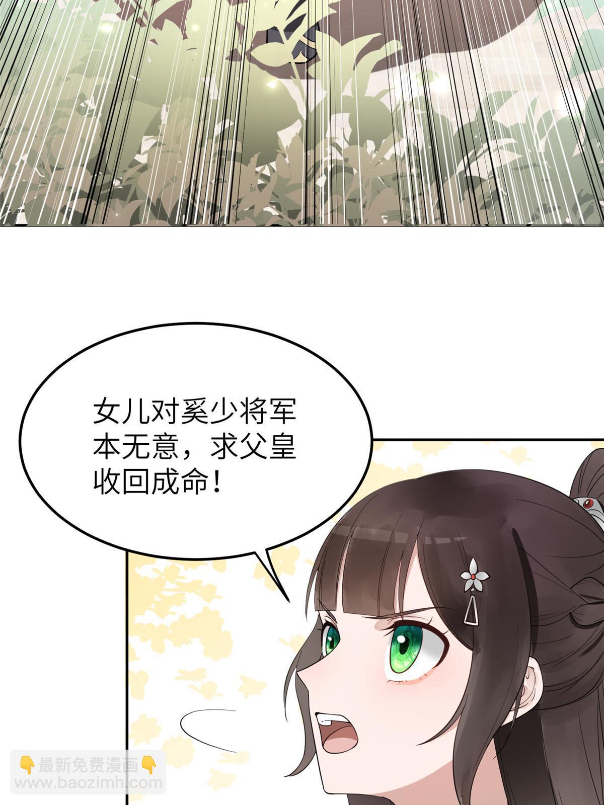 18 你说我和谁两情相悦？(1/2)-第19话