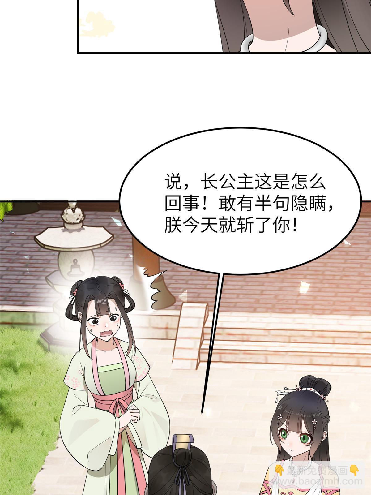 18 你说我和谁两情相悦？(1/2)-第19话