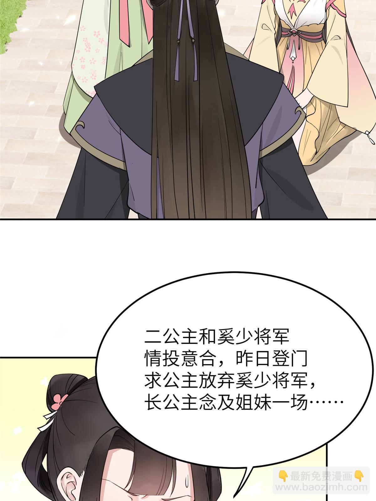 18 你说我和谁两情相悦？(1/2)-第19话