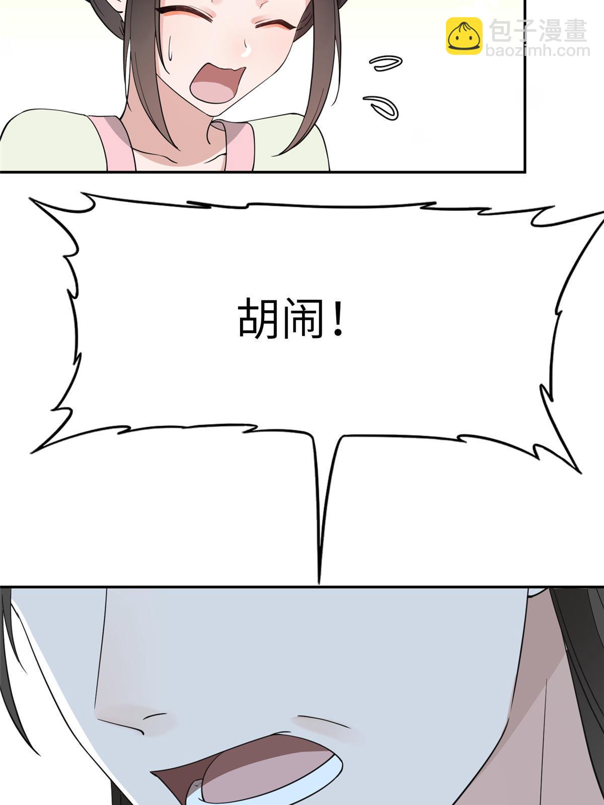 18 你说我和谁两情相悦？(1/2)-第19话