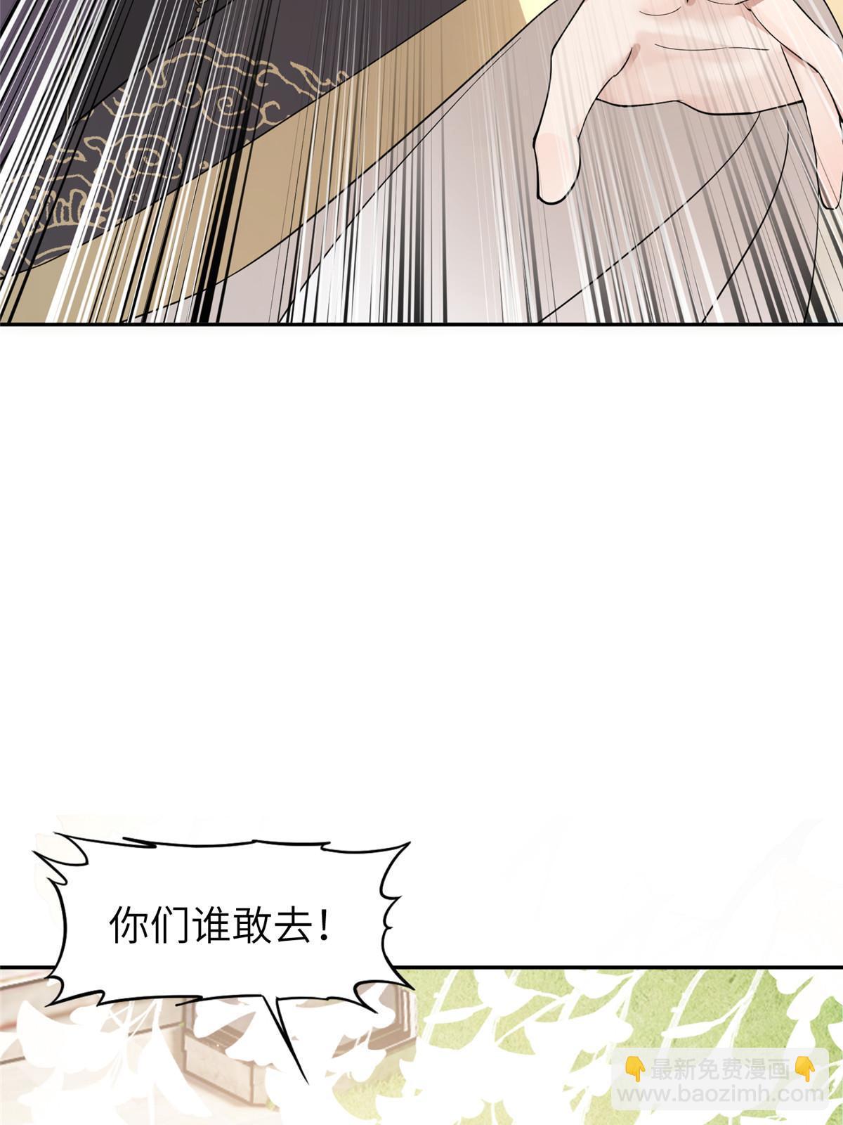 18 你说我和谁两情相悦？(1/2)-第19话