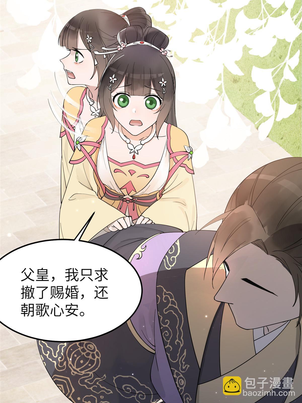 18 你说我和谁两情相悦？(1/2)-第19话