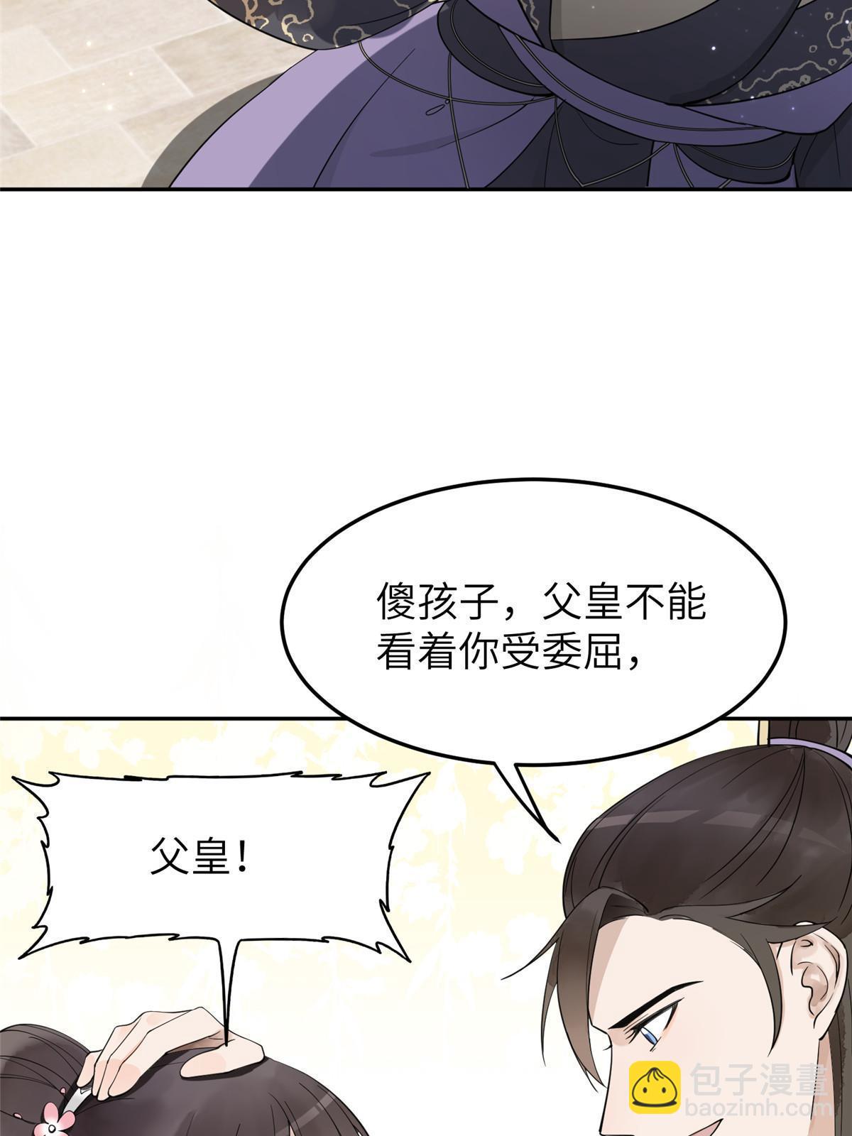18 你说我和谁两情相悦？(1/2)-第19话