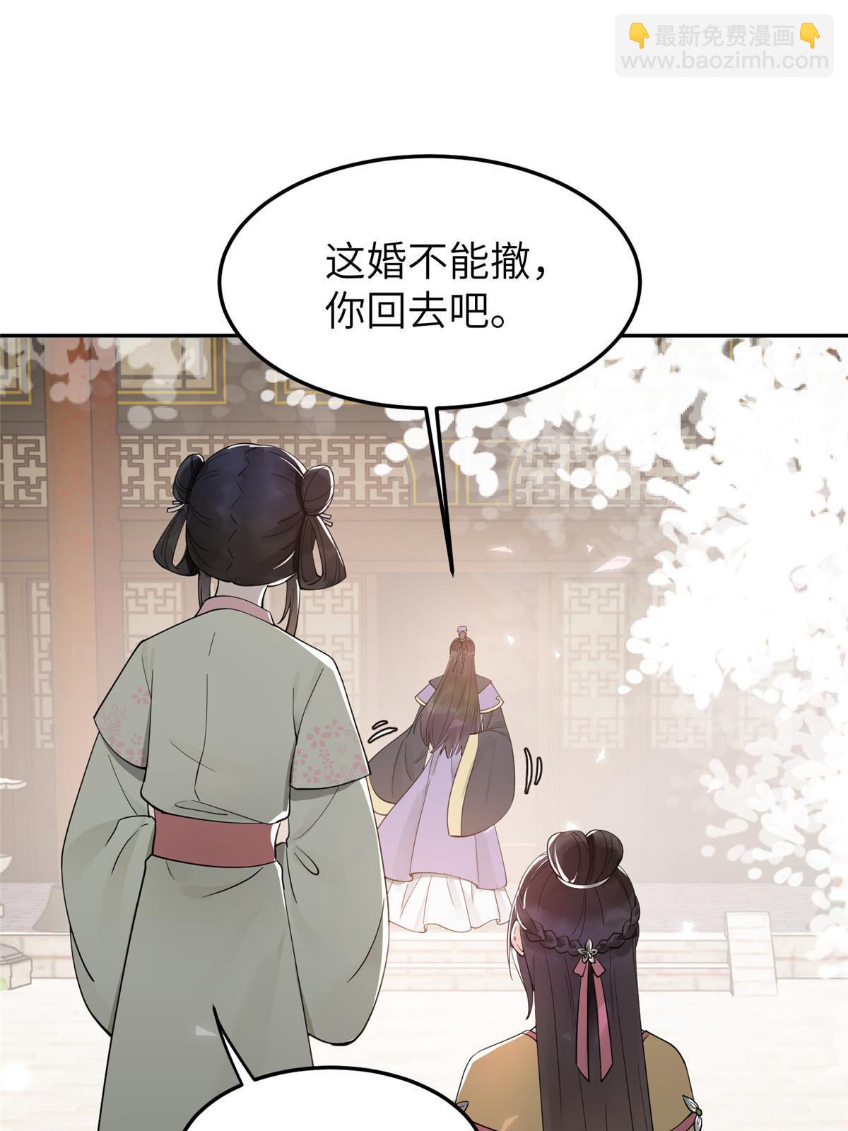 18 你说我和谁两情相悦？(1/2)-第19话