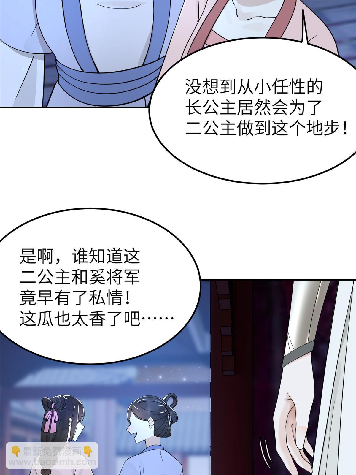 18 你说我和谁两情相悦？(1/2)-第19话