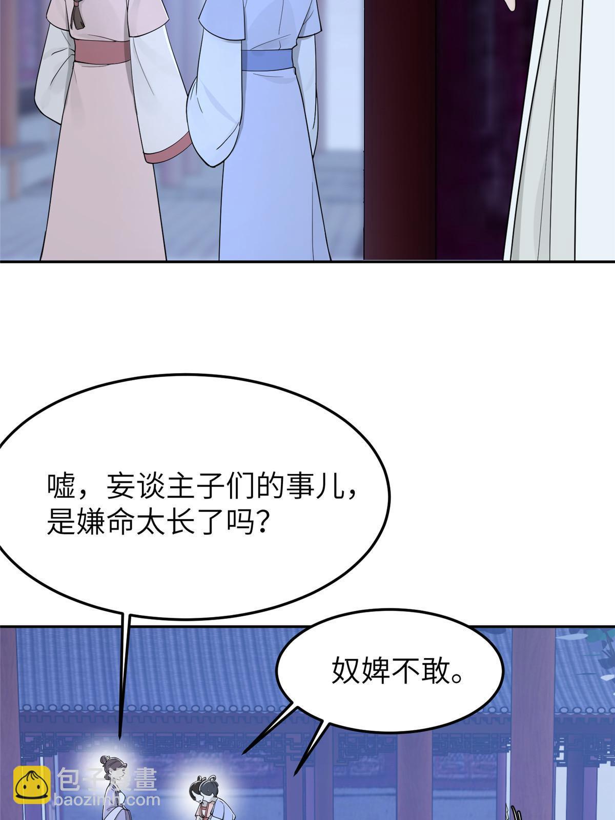 18 你说我和谁两情相悦？(1/2)-第19话