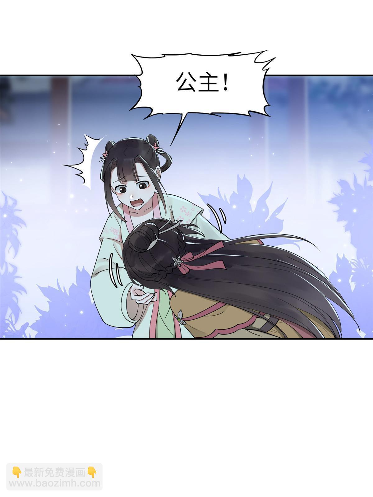 18 你说我和谁两情相悦？(1/2)-第19话