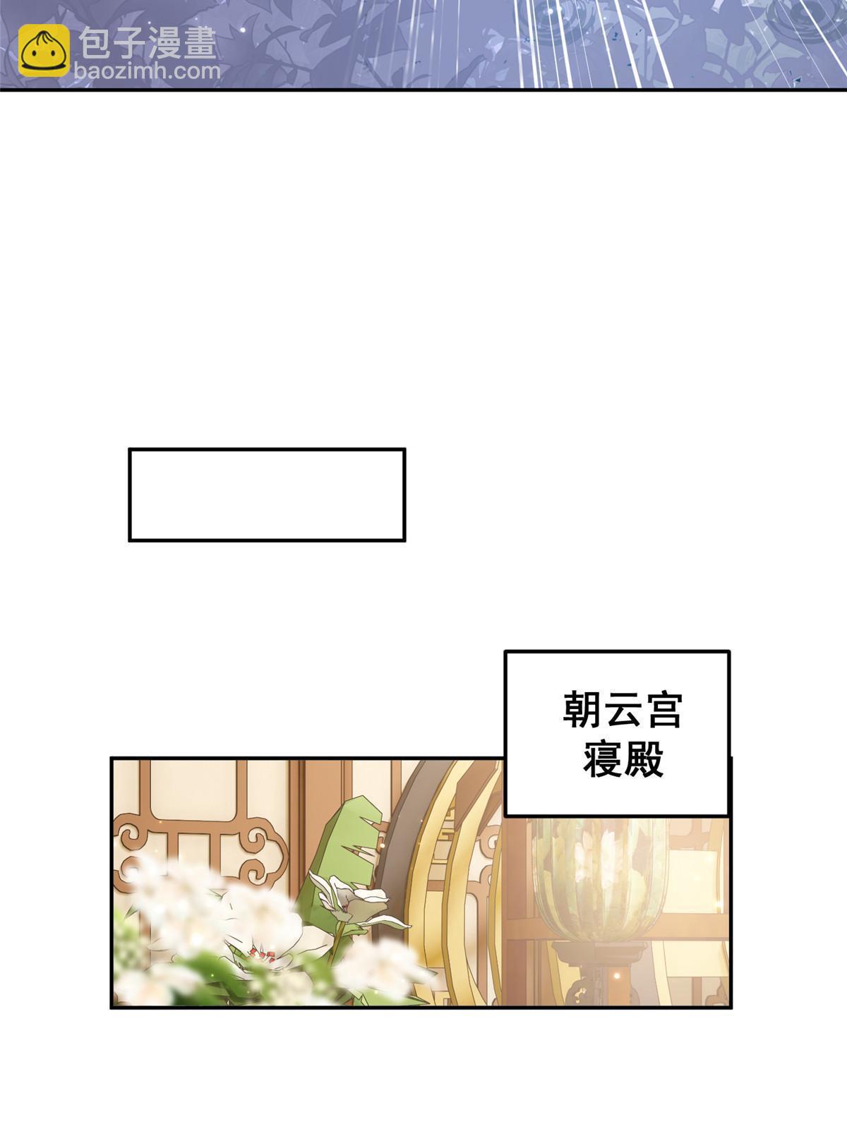 18 你说我和谁两情相悦？(1/2)-第19话