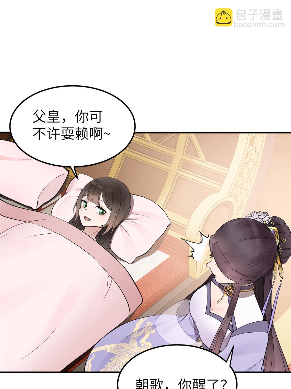 18 你说我和谁两情相悦？(1/2)-第19话