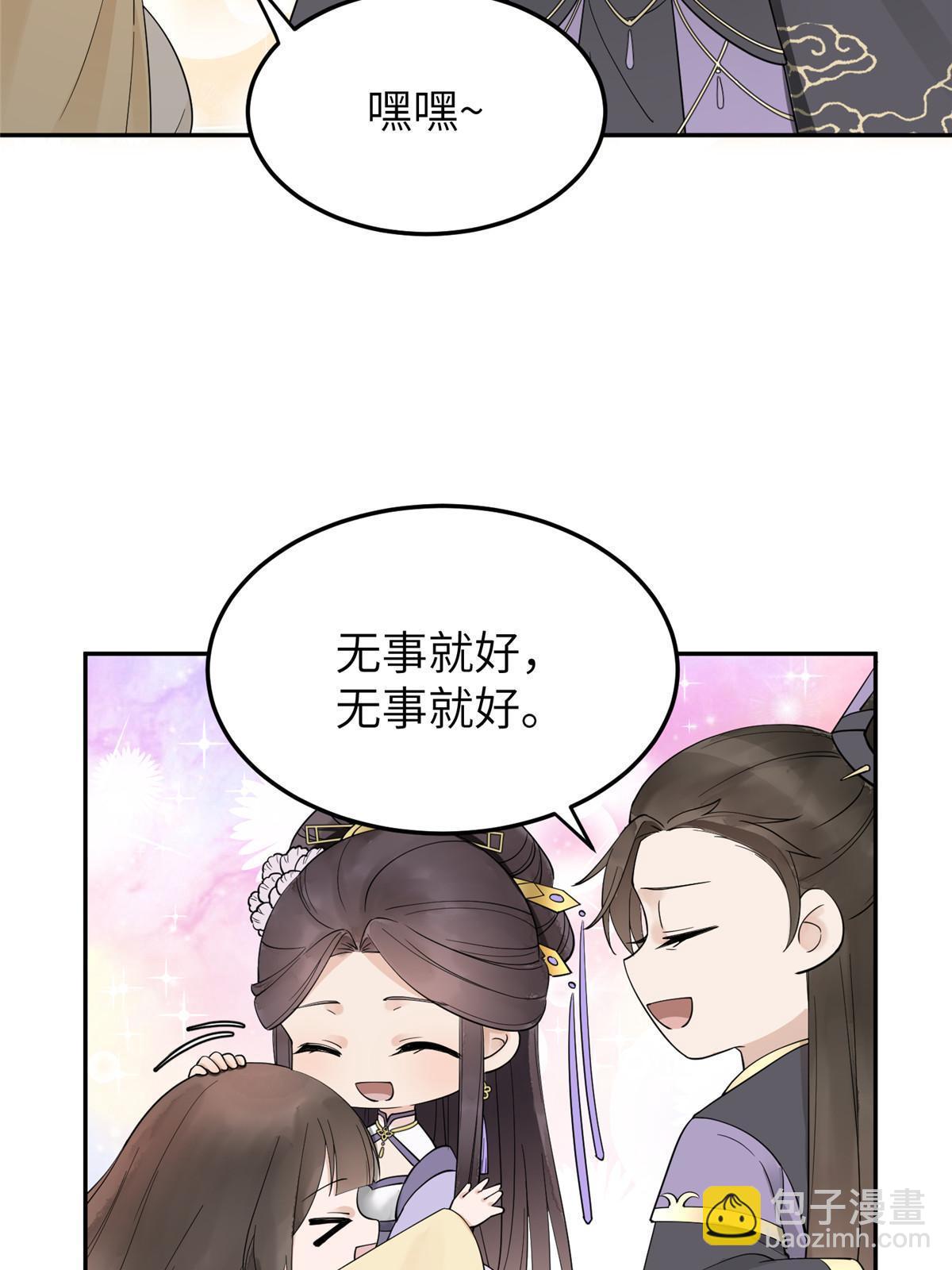 18 你说我和谁两情相悦？(1/2)-第19话
