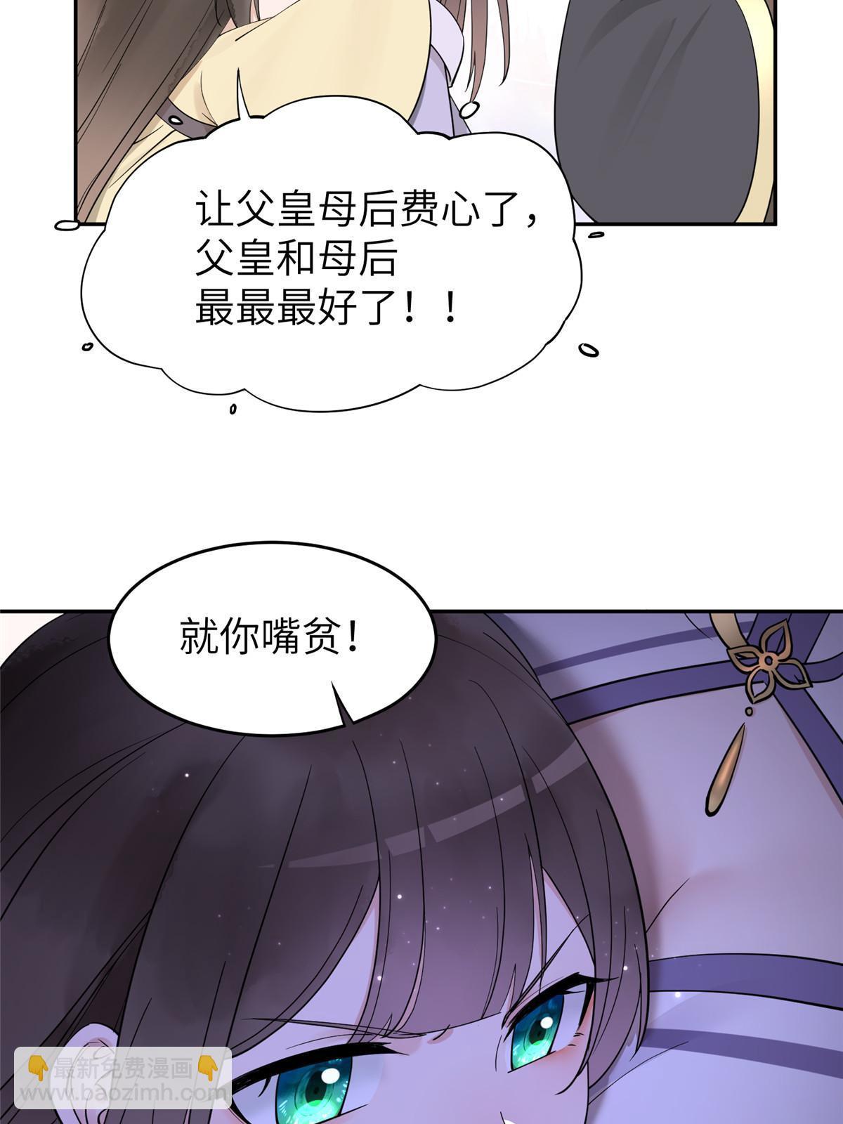18 你说我和谁两情相悦？(1/2)-第19话