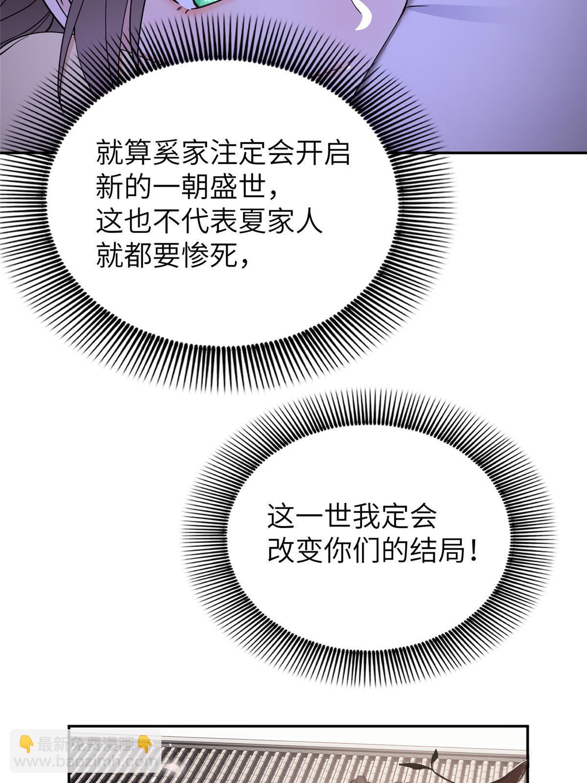 18 你说我和谁两情相悦？(1/2)-第19话