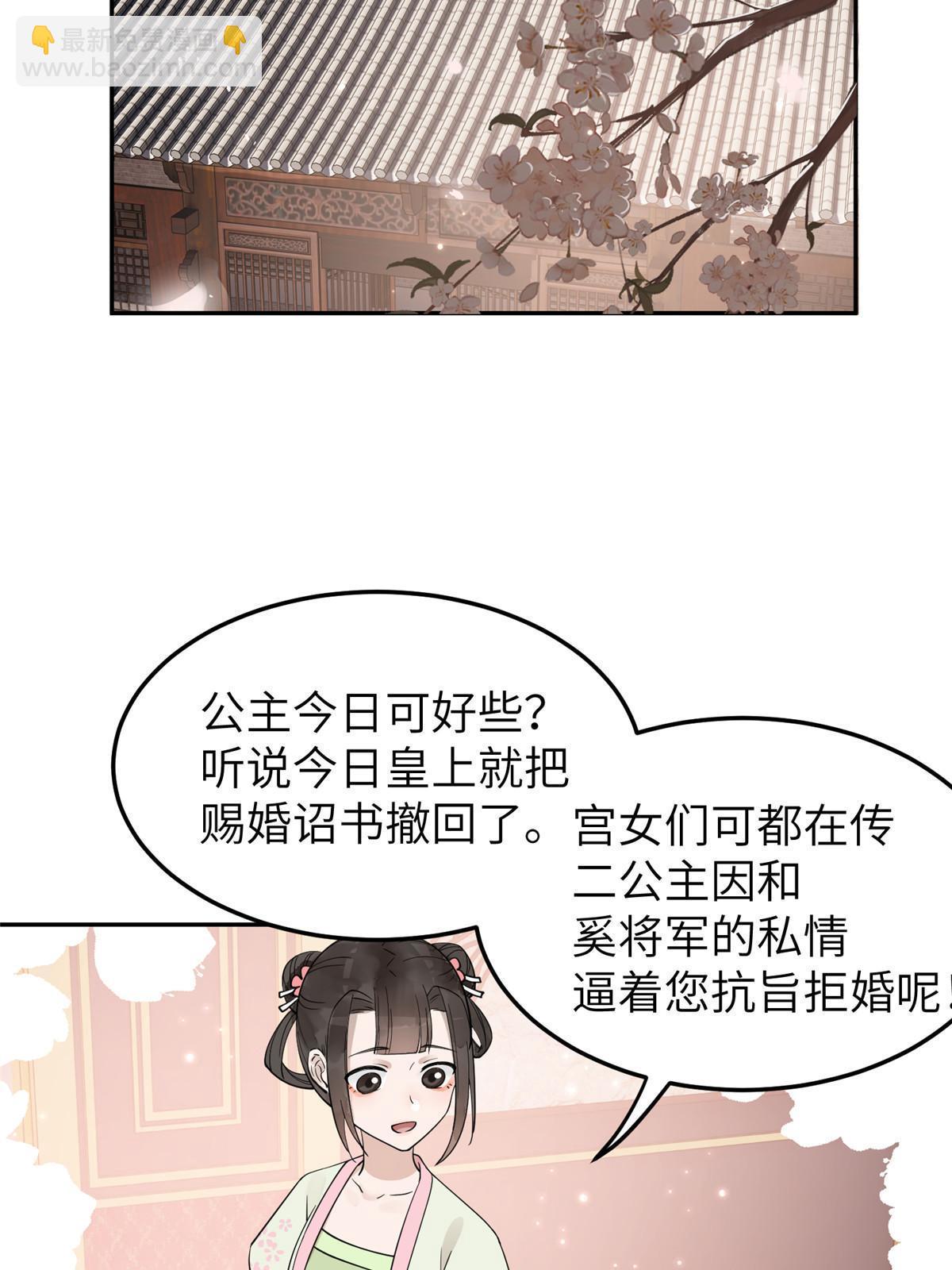 18 你说我和谁两情相悦？(1/2)-第19话