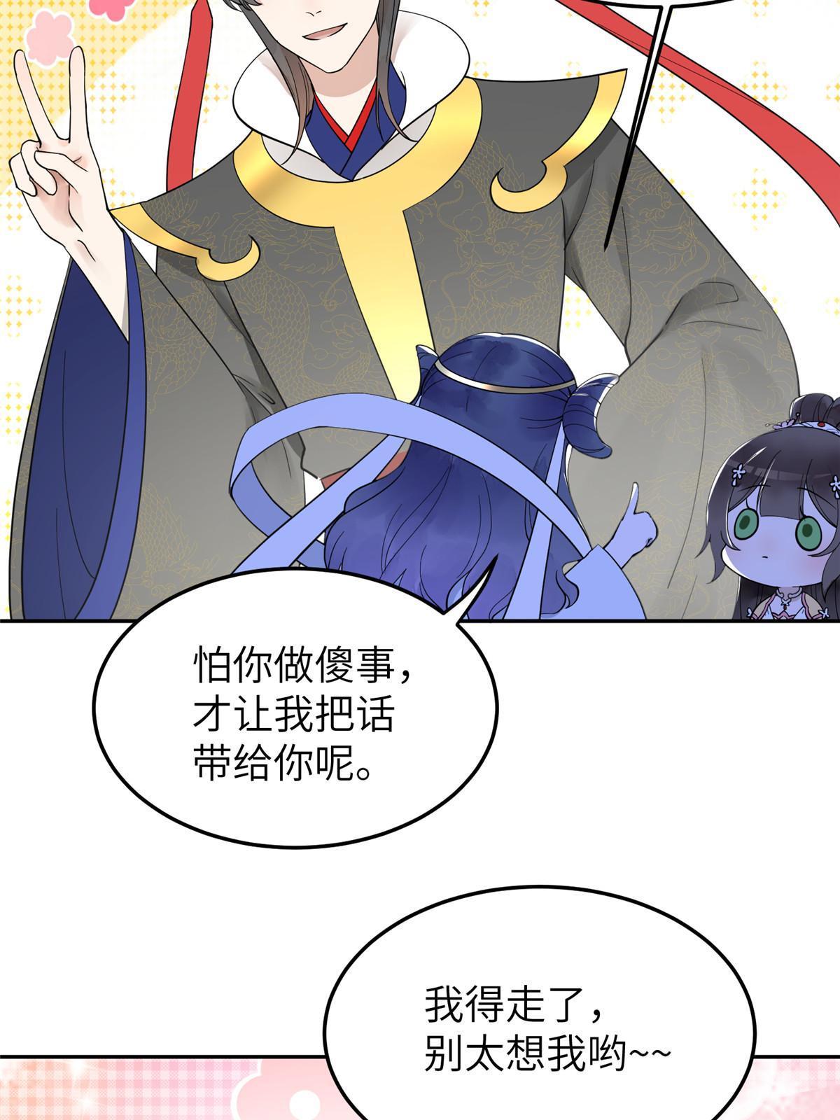 18 你说我和谁两情相悦？(1/2)-第19话