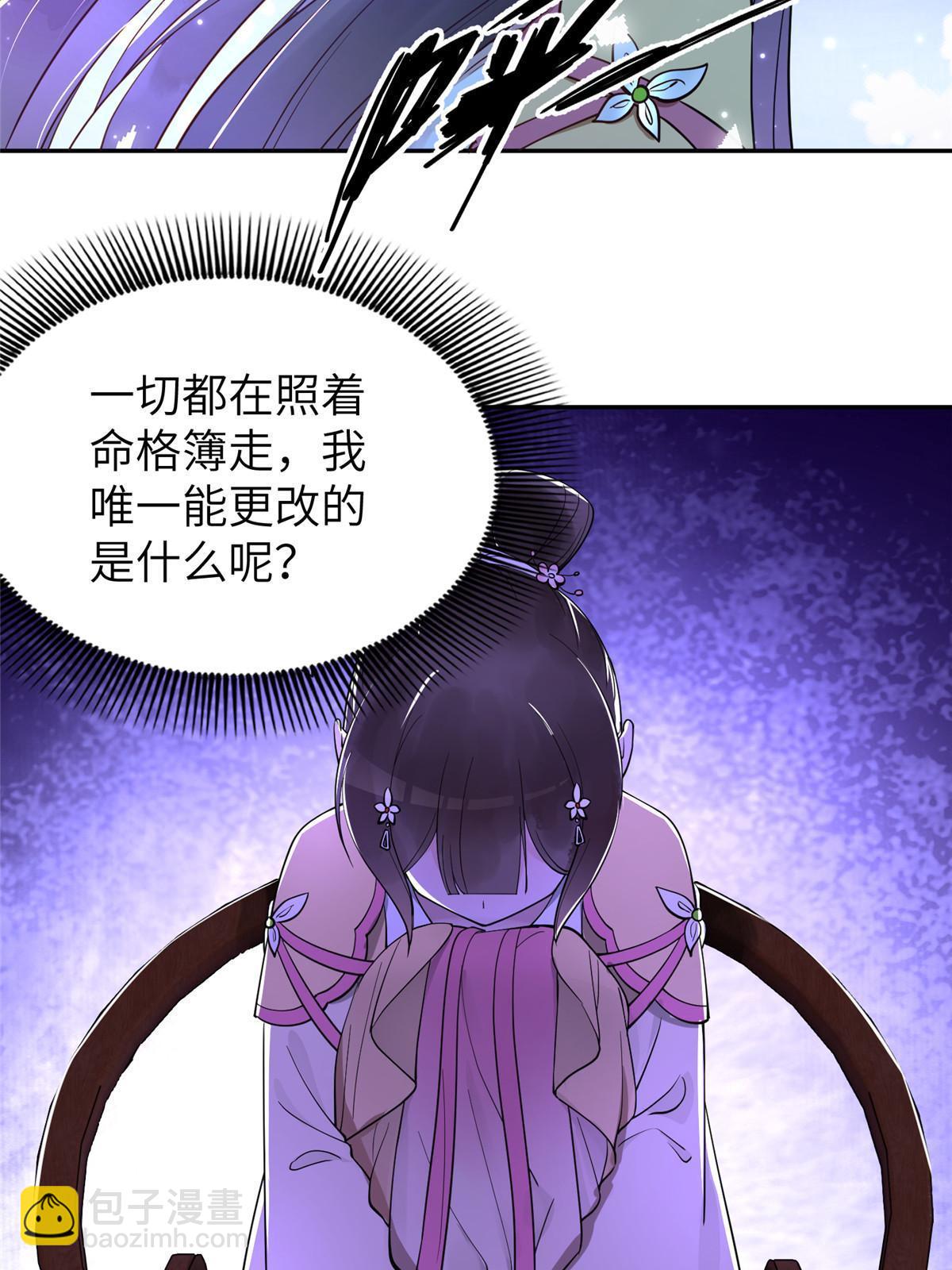 18 你说我和谁两情相悦？(1/2)-第19话