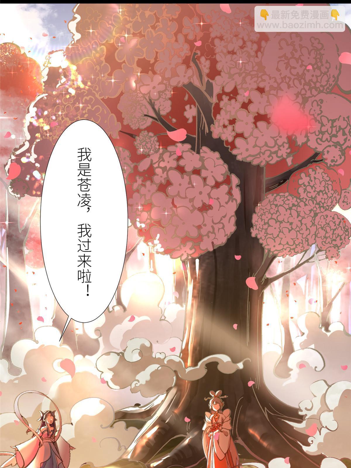 02 有没有意向交往一下？-第3话