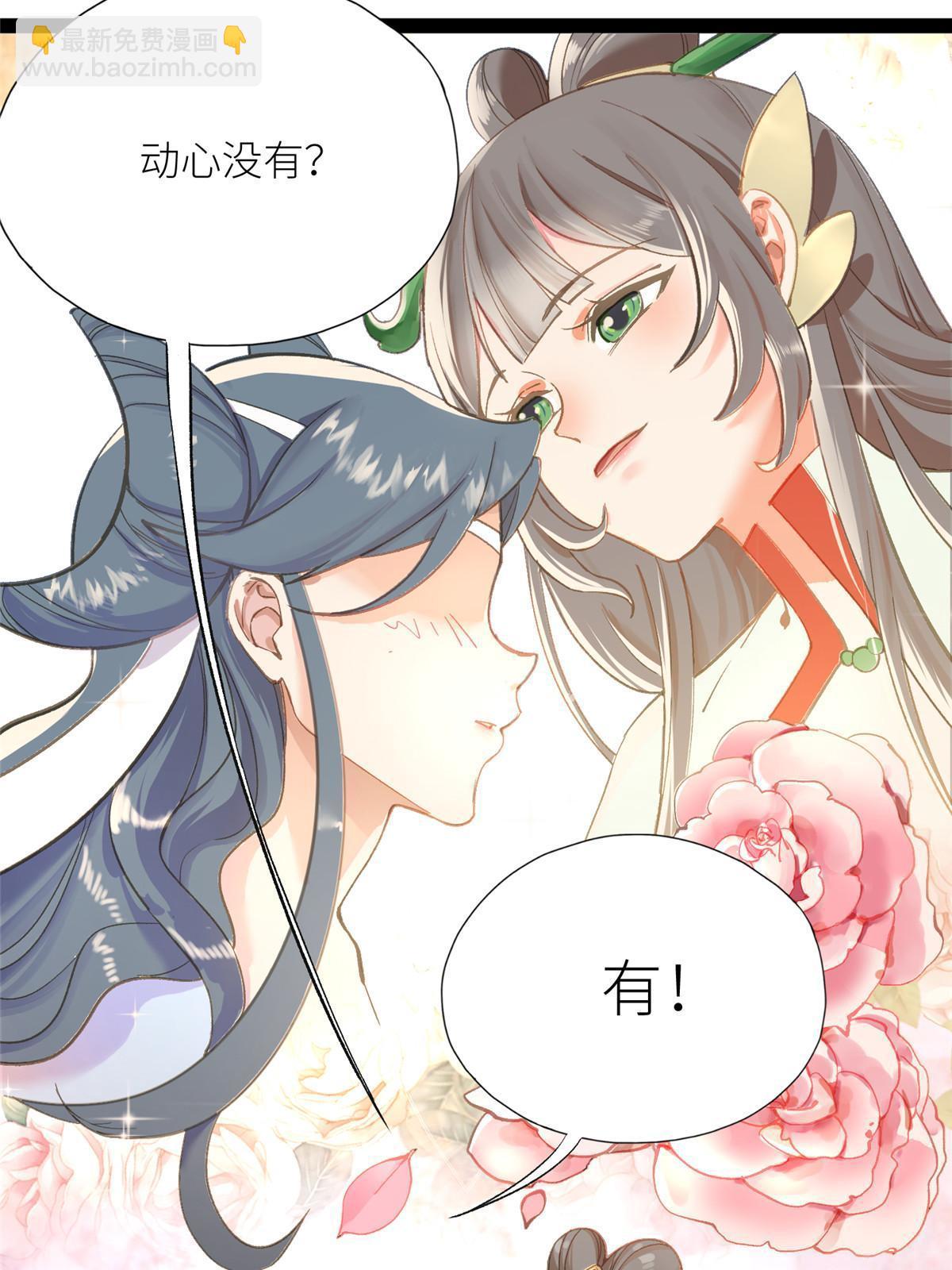 02 有没有意向交往一下？-第3话