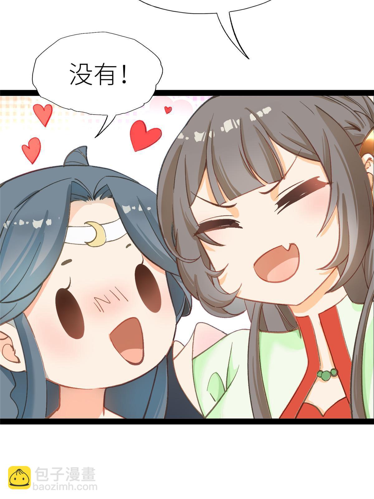 02 有没有意向交往一下？-第3话