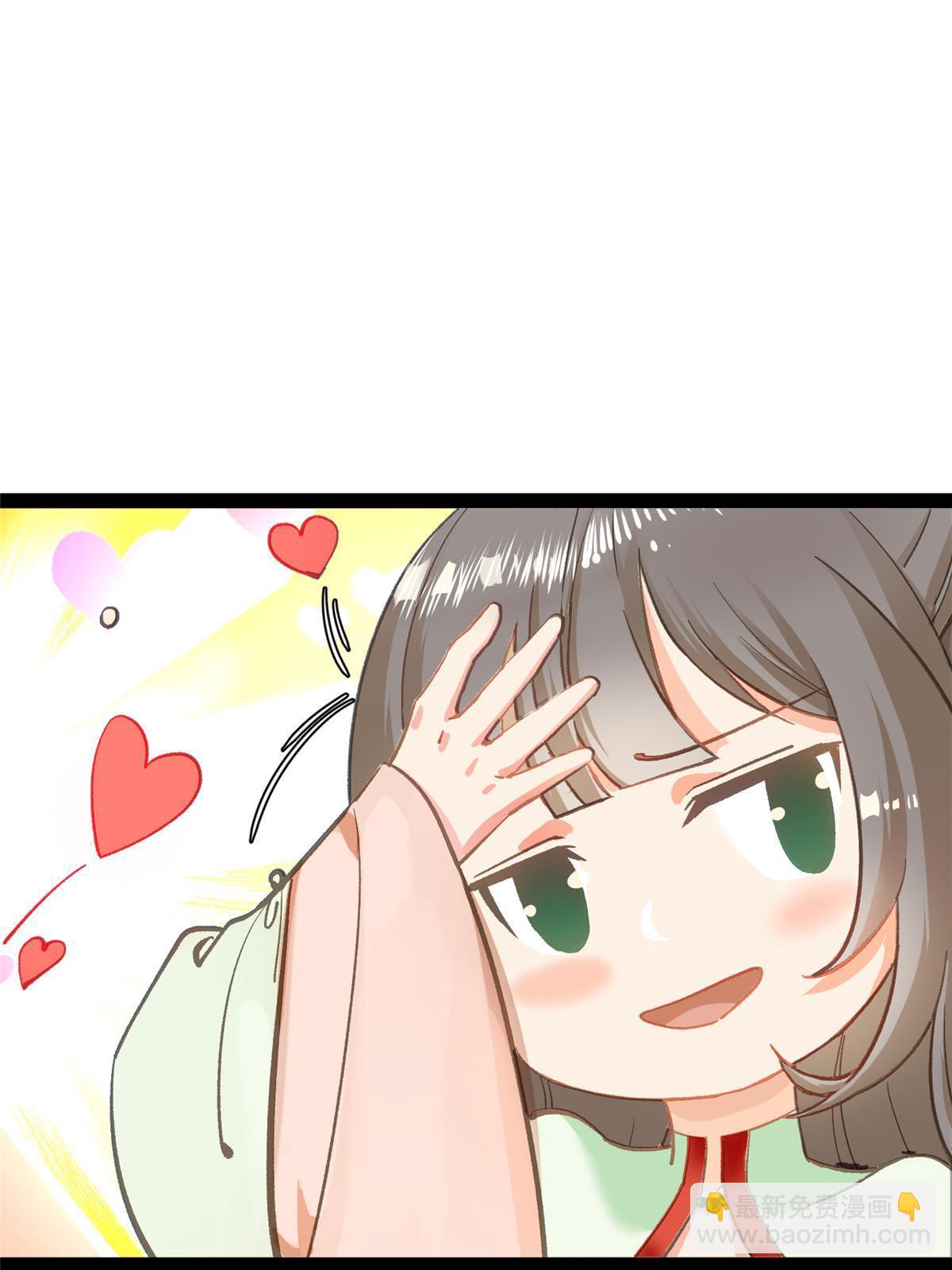 02 有没有意向交往一下？-第3话