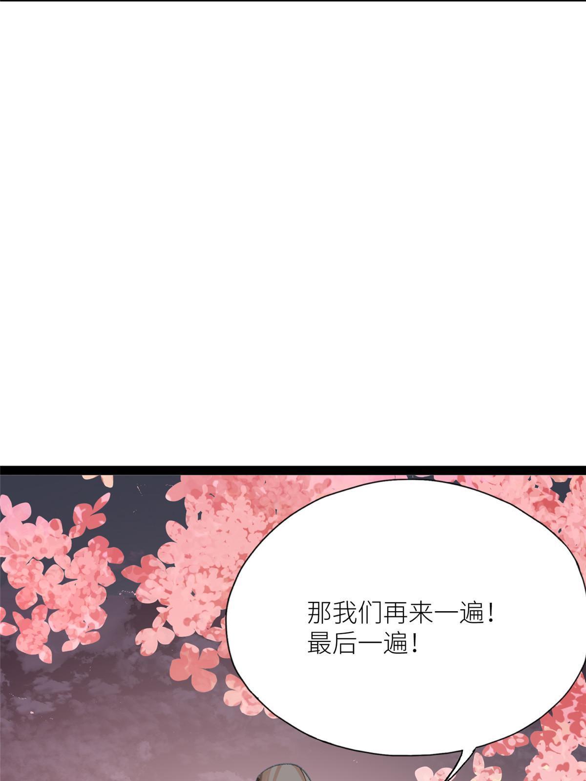 02 有没有意向交往一下？-第3话