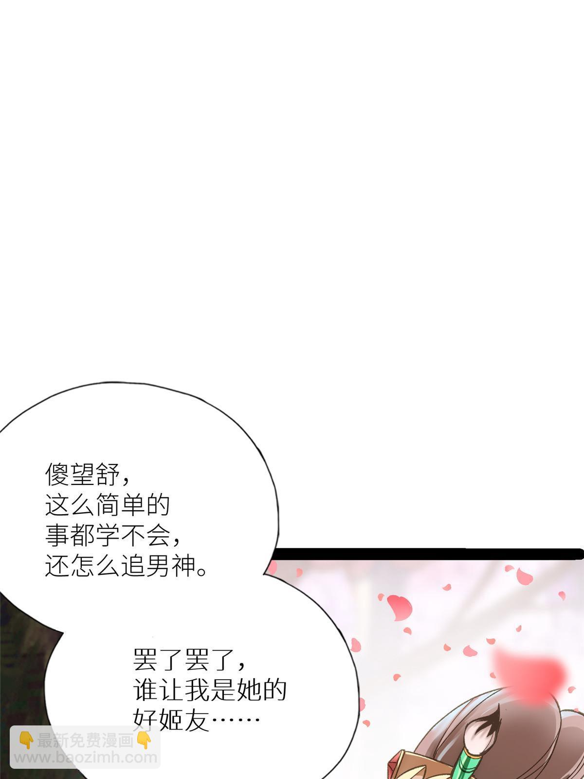02 有没有意向交往一下？-第3话