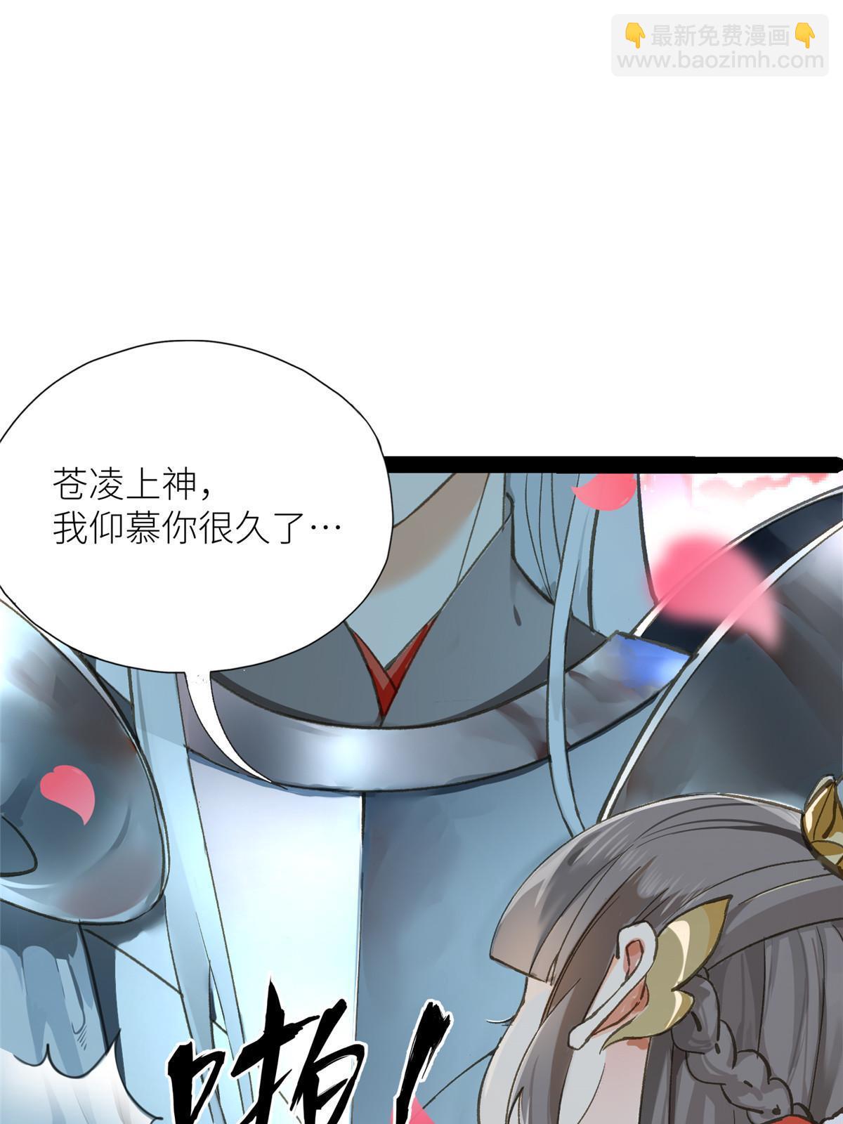 02 有没有意向交往一下？-第3话